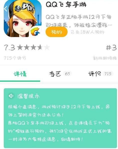 最新手游預約，玩家與開發(fā)者雙贏的策略之道