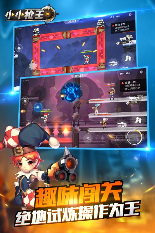 科技巔峰之作，小小槍王重塑射擊體驗的最新游戲攻略