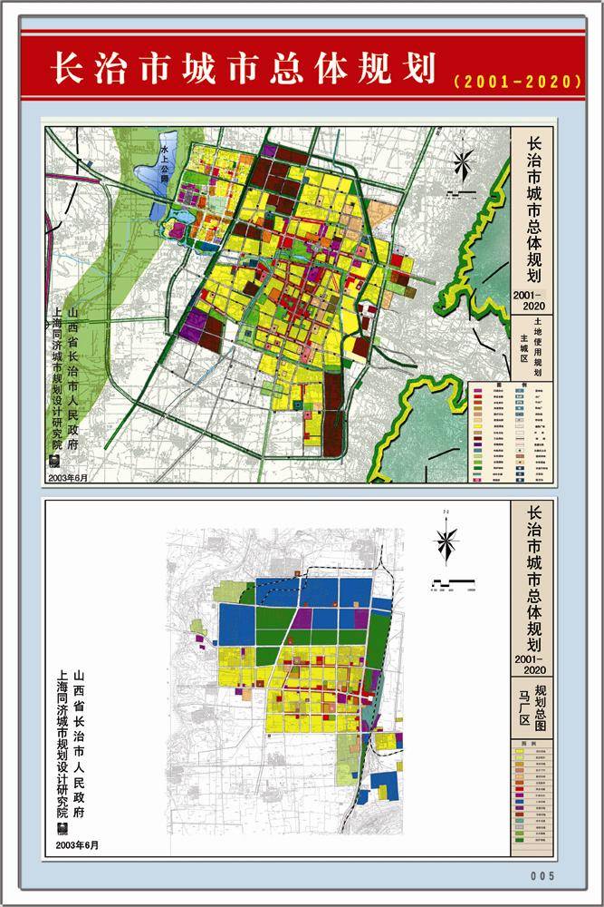 長治城區(qū)最新規(guī)劃，城市變遷中的自信與成就之路