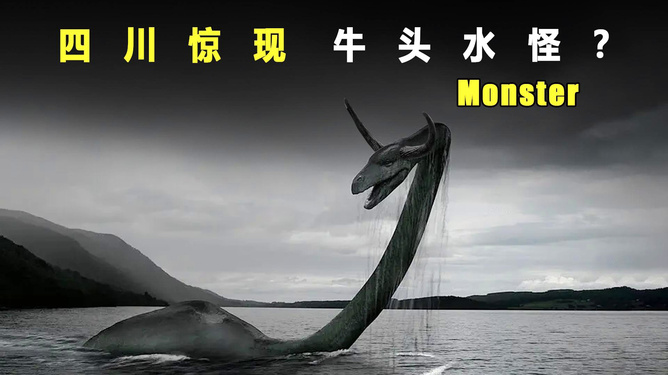 探索神秘水生世界，最新水怪視頻直播揭秘水下奇觀