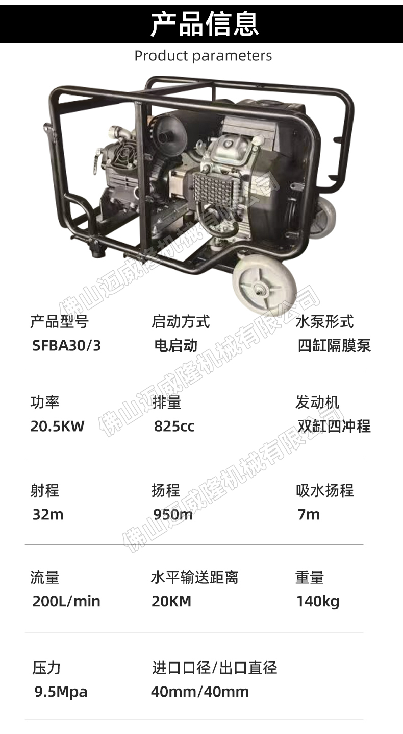 最新抽水機技術引領生活新潮流