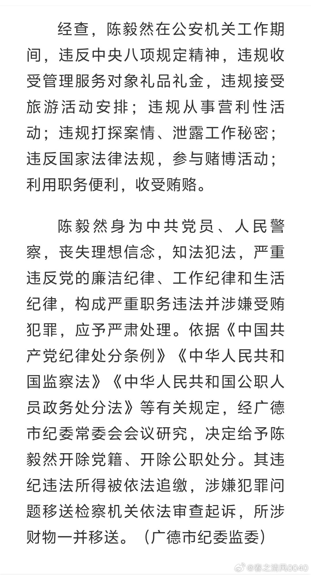 安徽廣德最新案件深度解析，背景、進(jìn)展與影響紀(jì)實(shí)