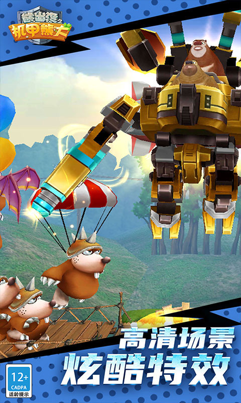 最新熊出沒(méi)2025，科技探險(xiǎn)之旅開啟！