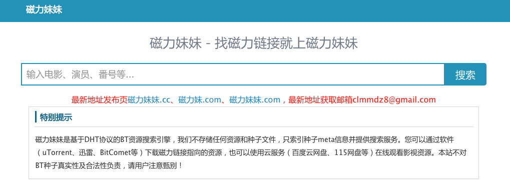 最新磁力搜索，尋寶之旅與友情重逢的溫暖啟程