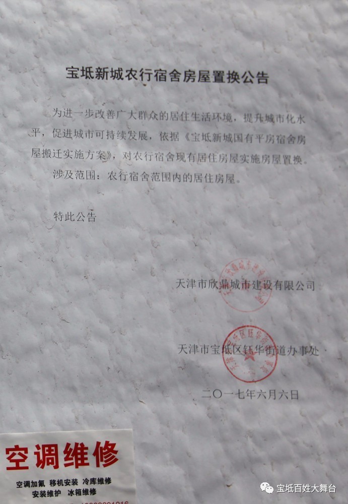 寶坻最新搬遷消息詳解，全面指南與步驟