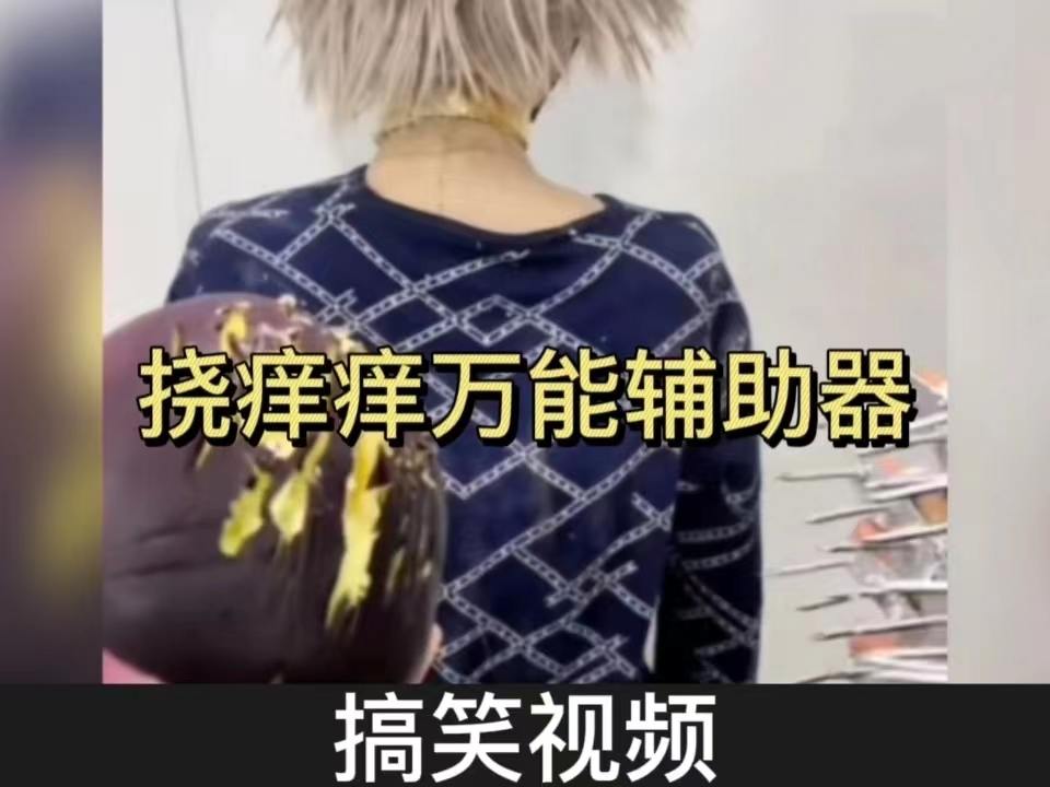 最新?lián)习W癢，身心愉悅的全新體驗