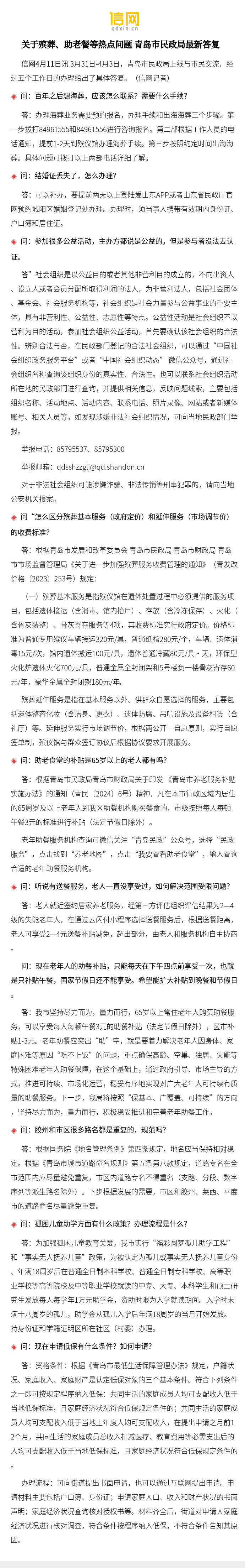 聚焦最新熱點問題，探尋時代脈搏，把握社會熱點動態(tài)