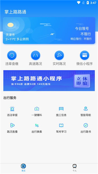 路路通最新版，小巷美食探秘之旅