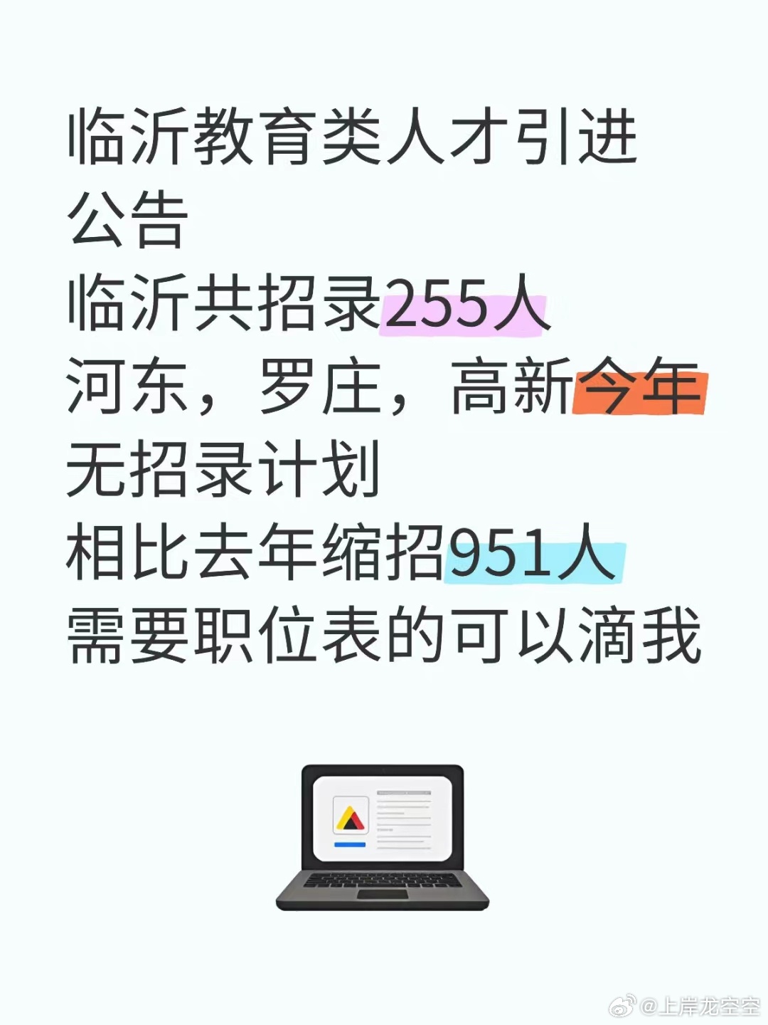 臨沂最新注塑招聘，助力行業(yè)發(fā)展的優(yōu)秀人才招募引擎啟動！