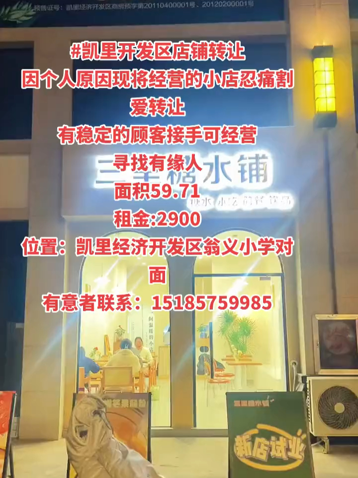 凱里最新門面出租，自然美景探索之旅啟程