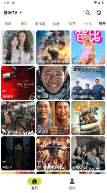 最新最快電影資源，影視世界的速度與激情探索