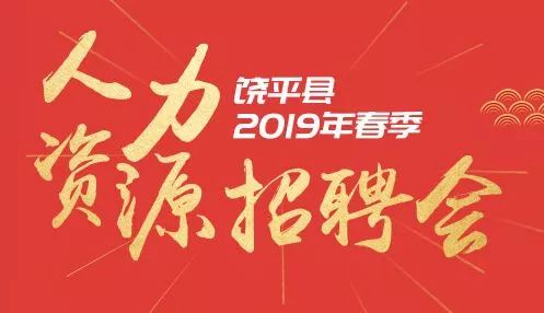 饒平最新招工信息大揭秘，最新招工崗位一網(wǎng)打盡！