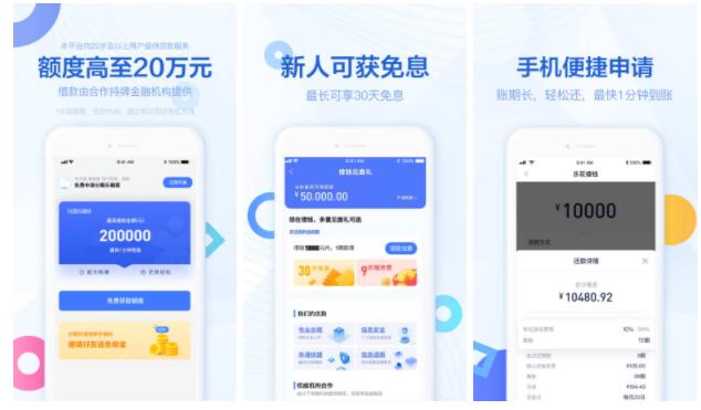 最新借錢app排行榜，科技改變借貸方式，便捷生活從此開始