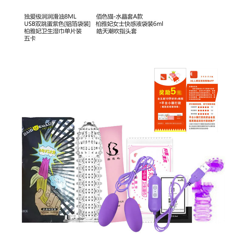 最新夫妻用品，革新生活的私密之選，提升生活品質(zhì)