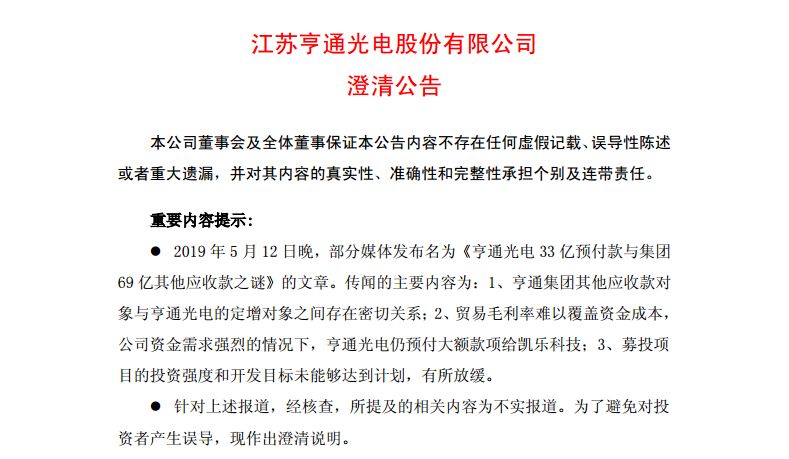 亨通光電最新公告，變革鑄就自信，共筑光明未來
