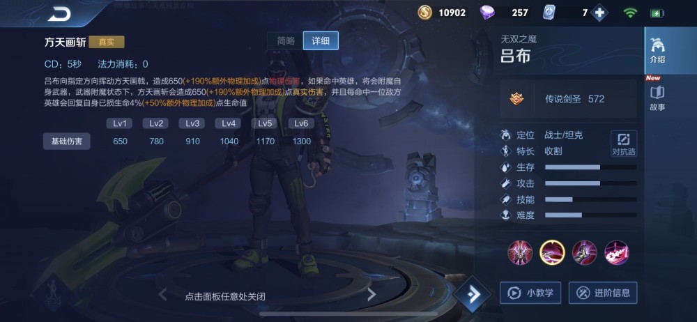 呂布最新出裝，變化中的力量，引領勝利的自信源泉