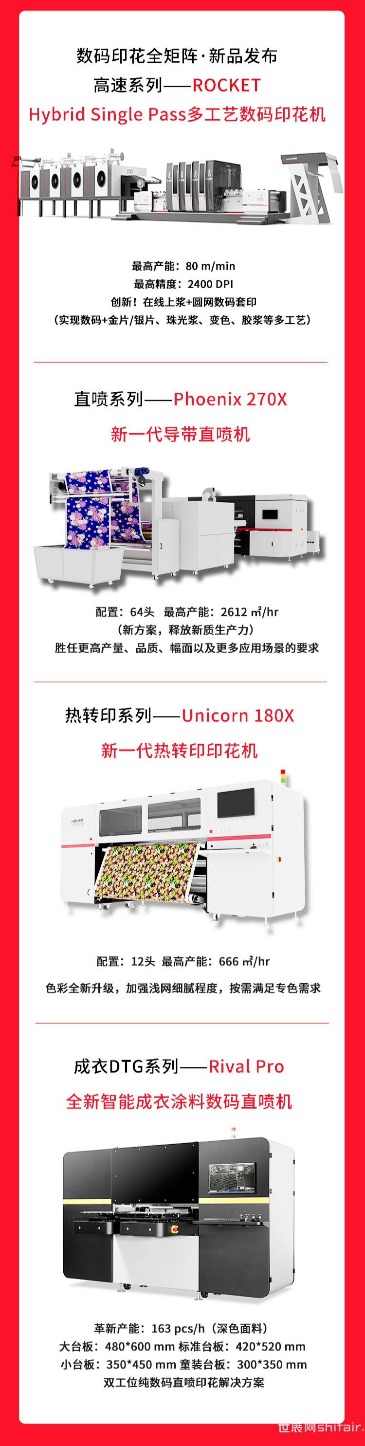 高效智能最新印刷機(jī)，引領(lǐng)行業(yè)新潮流，強(qiáng)烈推薦！