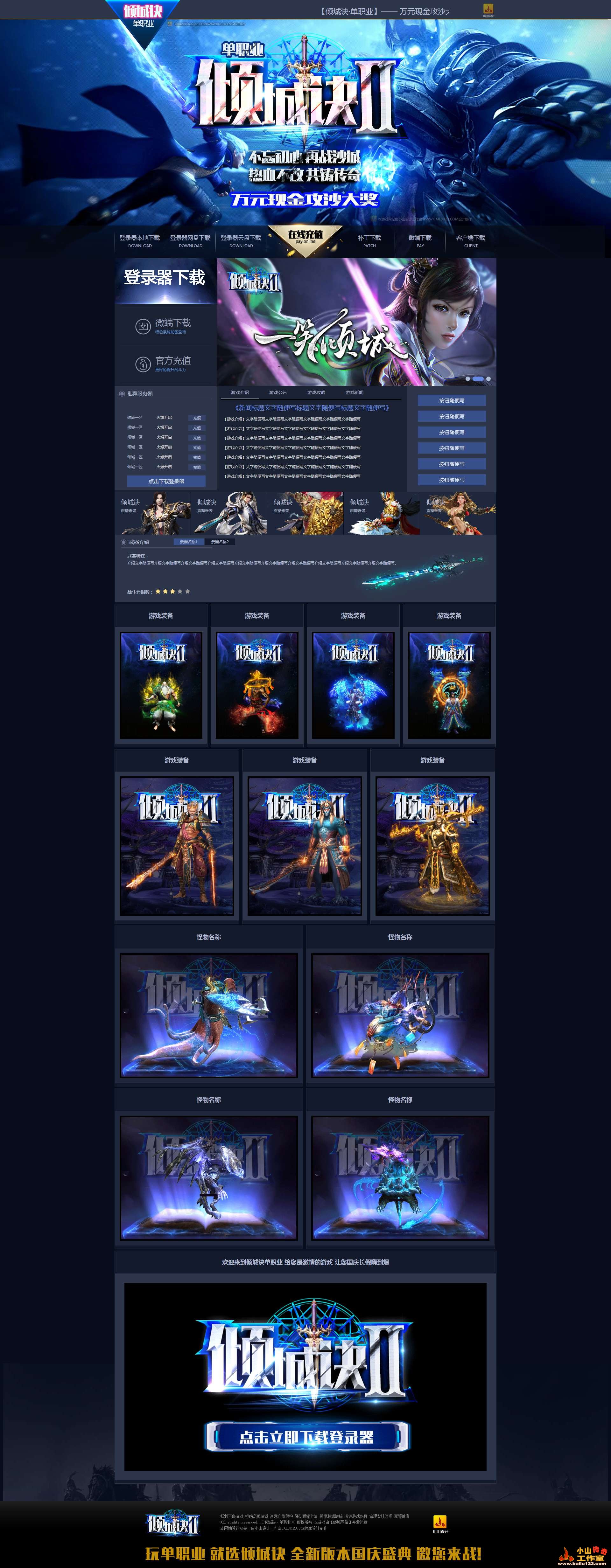 最新網(wǎng)站設(shè)計(jì)引領(lǐng)時(shí)尚潮流，傾力打造極致用戶體驗(yàn)！