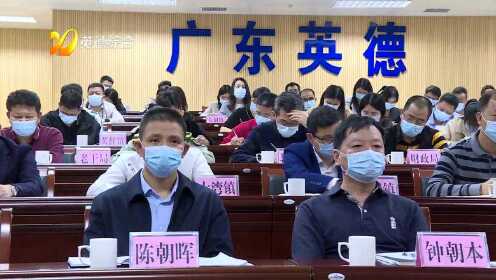 最新英德新聞?lì)^條概覽，時(shí)事動(dòng)態(tài)盡在掌握！