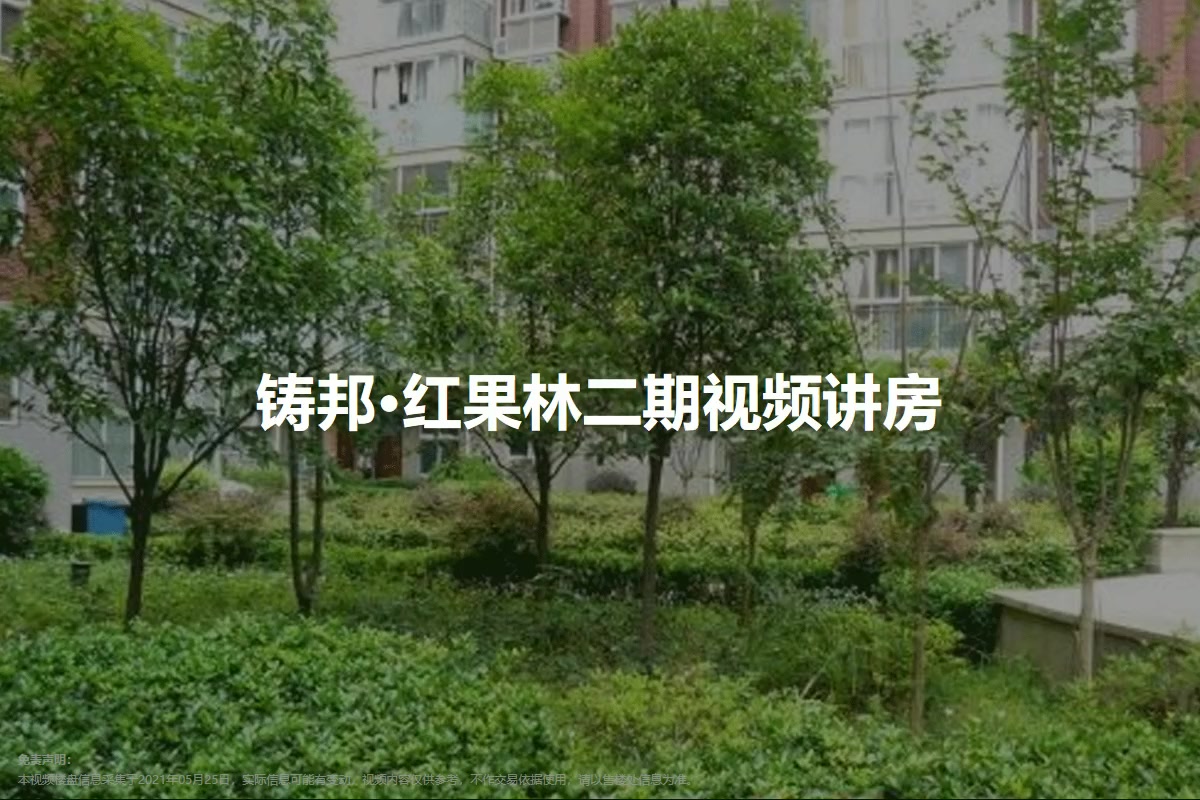 紅果最新樓盤，城市新篇章的崛起之地