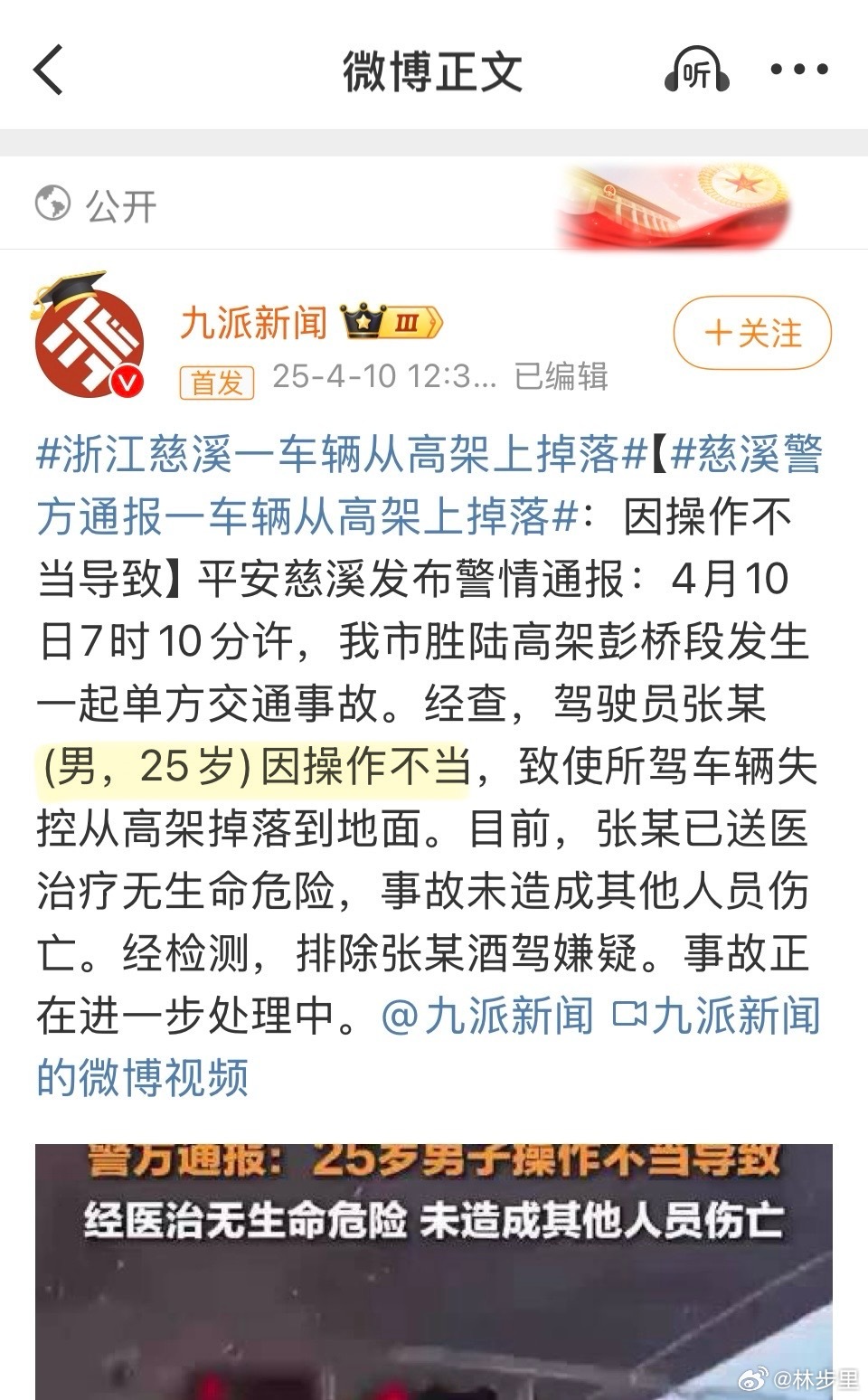 廣場(chǎng)燈具 第81頁