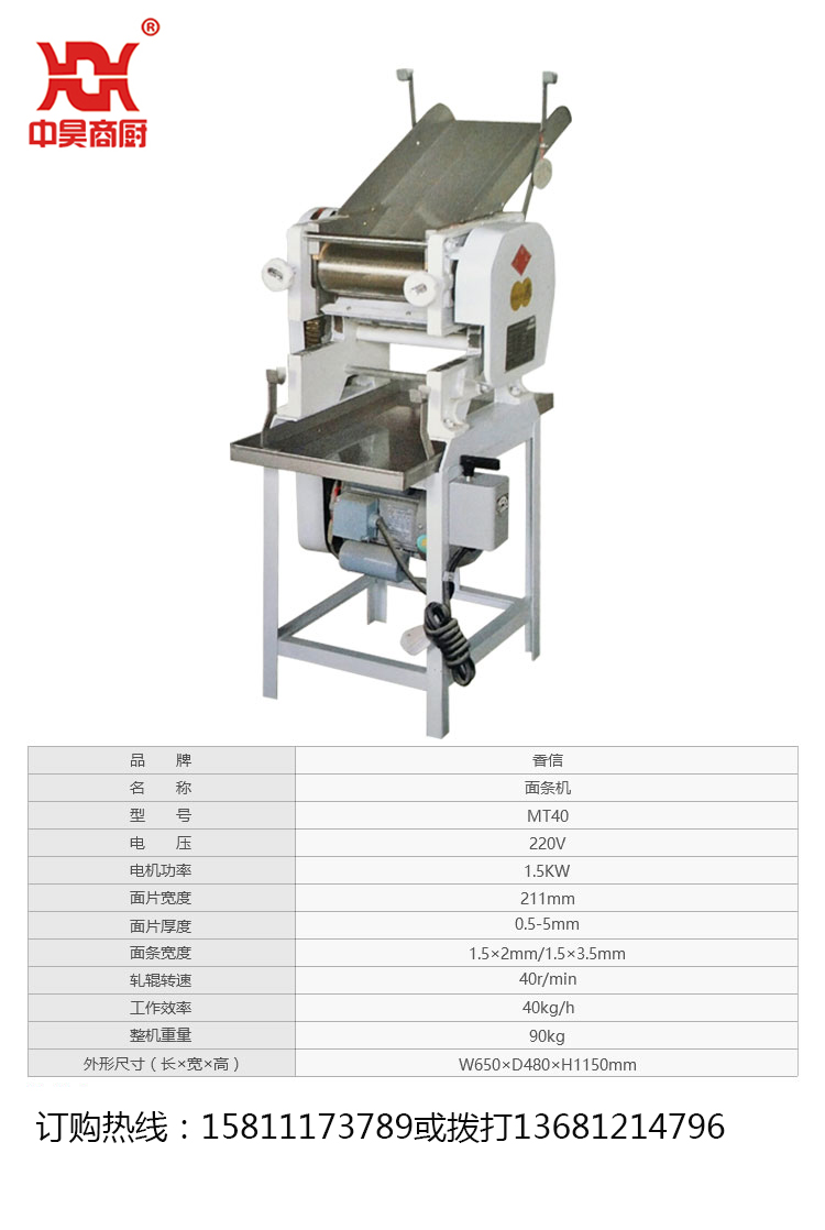 最新壓面機(jī)技術(shù)重塑行業(yè)標(biāo)準(zhǔn)，革命性創(chuàng)新引領(lǐng)行業(yè)變革
