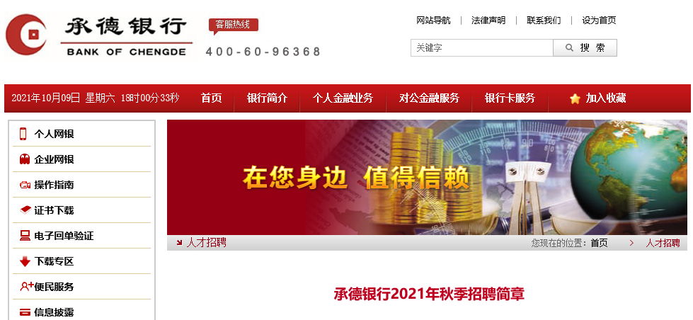 河北千載難逢招聘盛宴，抓住未來(lái)職業(yè)發(fā)展好機(jī)會(huì)！