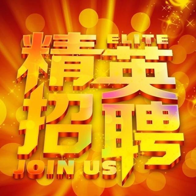 麻城最新招聘啟事發(fā)布！