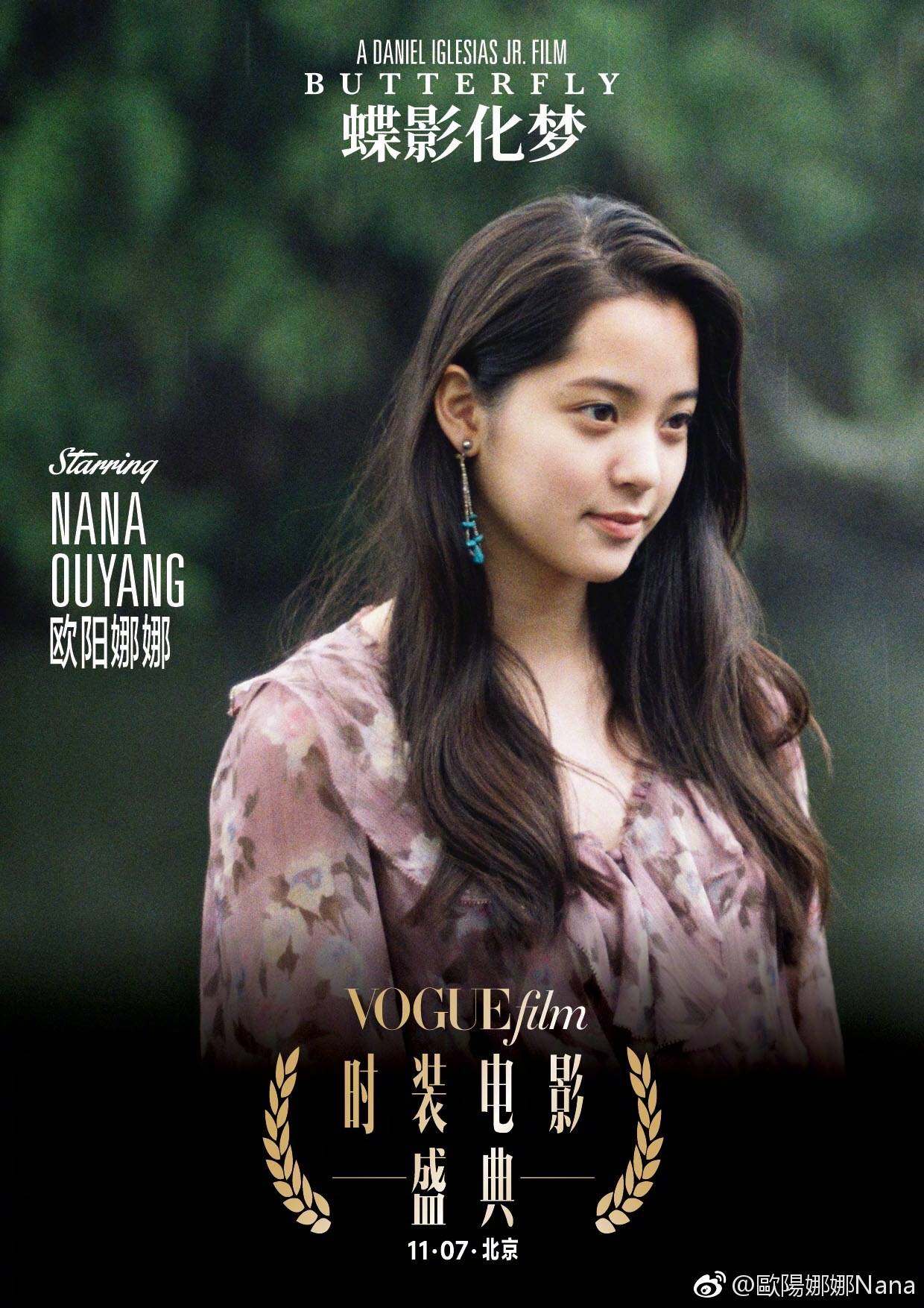 歐陽(yáng)娜娜最新電影，自然美景之旅，探尋內(nèi)心平和寧?kù)o的治愈之旅