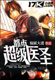 都市超級醫(yī)圣揭秘，小巷中的神秘健康寶藏最新更新