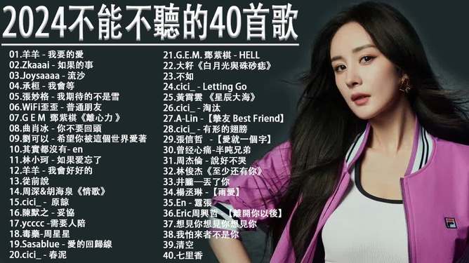 最新流行情歌，音樂(lè)的魔力觸發(fā)情感共鳴