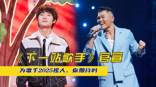 2025最新最熱歌曲探索與欣賞指南，潮流音樂的魅力之旅