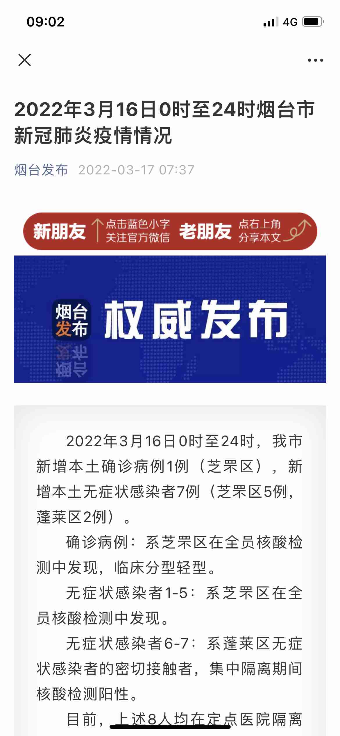 煙臺最新肺炎疫情，多方觀點與綜合分析概述