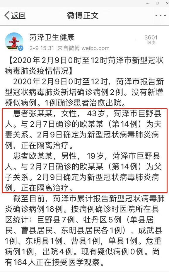菏澤最新冠狀病毒動態(tài)，變化中的力量與學(xué)習(xí)帶來的自信與成就感