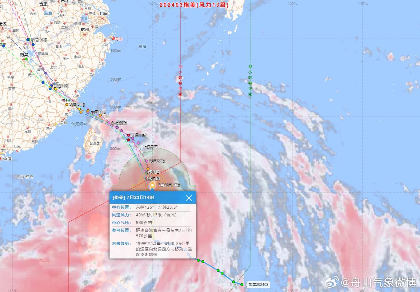 臺風(fēng)最新路徑消息更新，全面步驟指南與最新動態(tài)關(guān)注