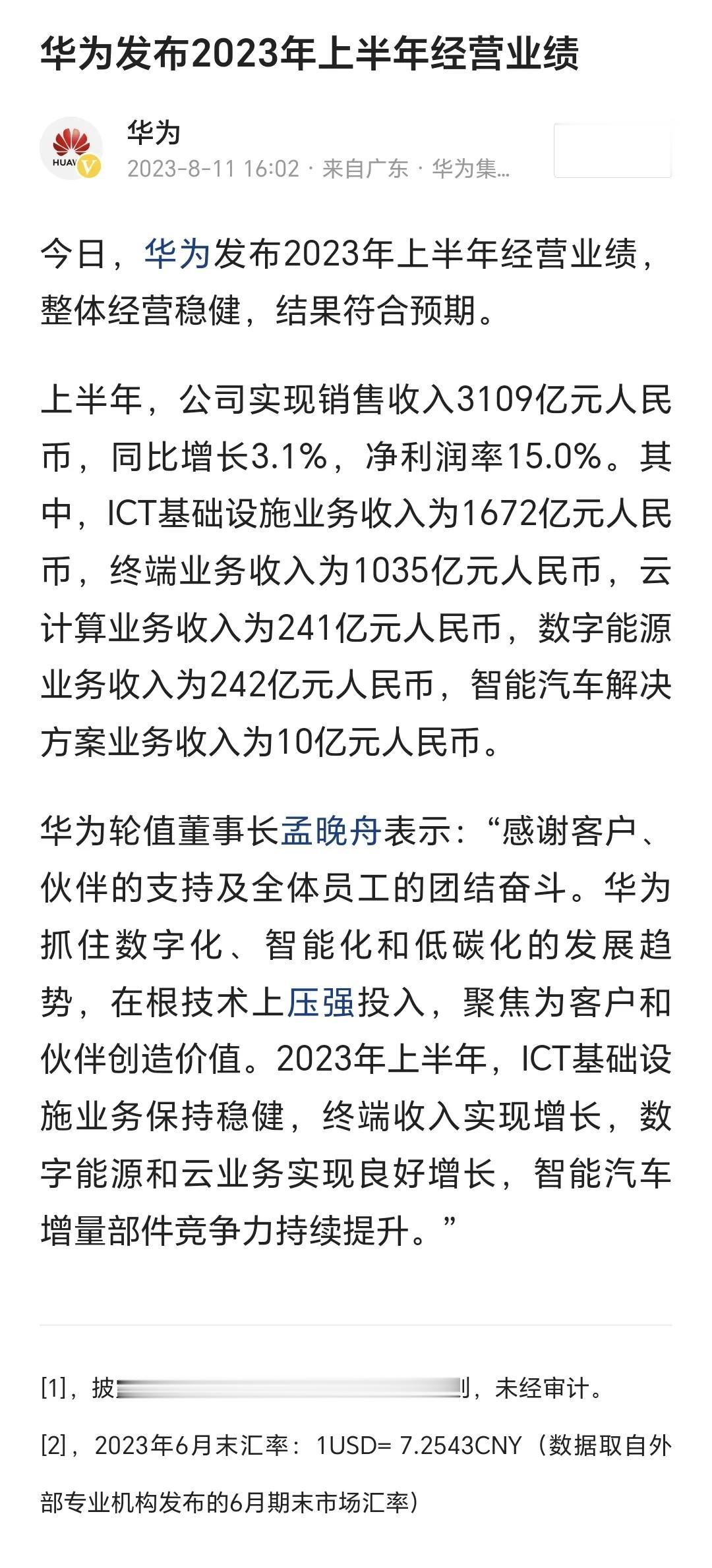 華為最新動態(tài)概覽，最新發(fā)展狀況解析??
