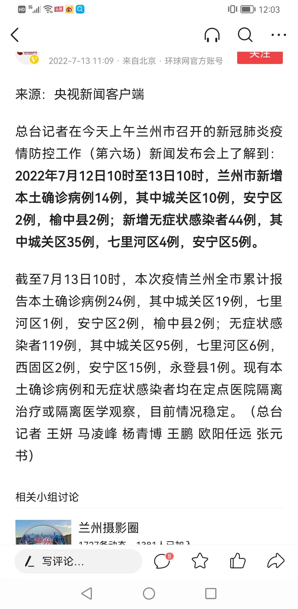 蘭州最新動態(tài)，城市溫情與家的故事展現(xiàn)城市魅力