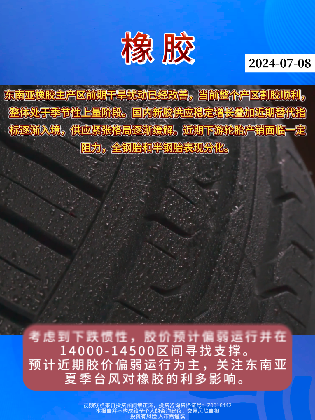 橡膠行業(yè)最新動態(tài)與變革，共同的學(xué)習(xí)之旅