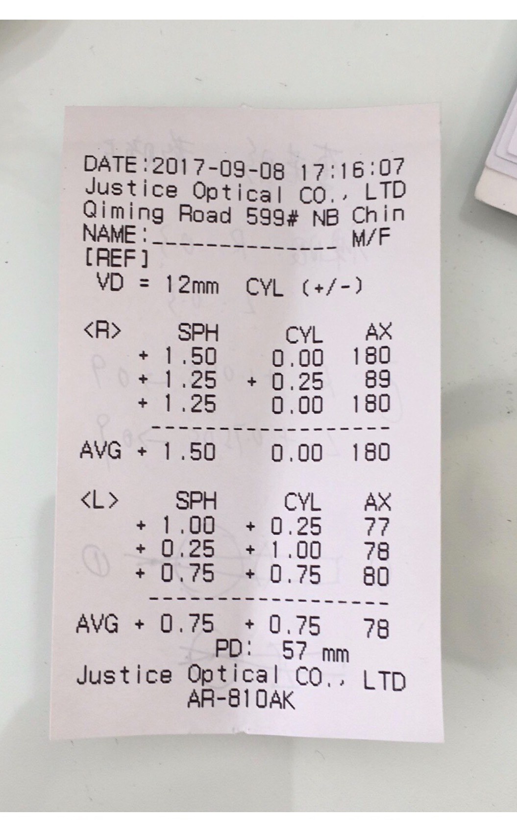 最新驗光文件更新揭秘，你我共同關(guān)注的關(guān)鍵變化！