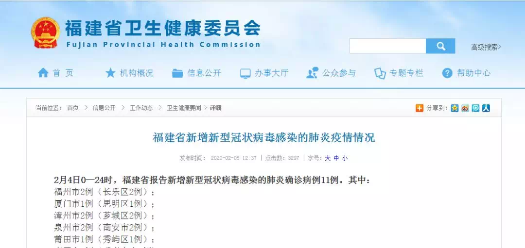 廈門最新確診病例，理解、應(yīng)對(duì)與科普知識(shí)普及