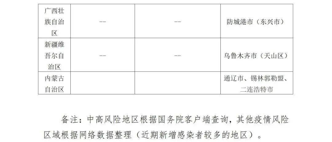 慶云疫情下的科技護(hù)航，智能守護(hù)生活開啟新篇章