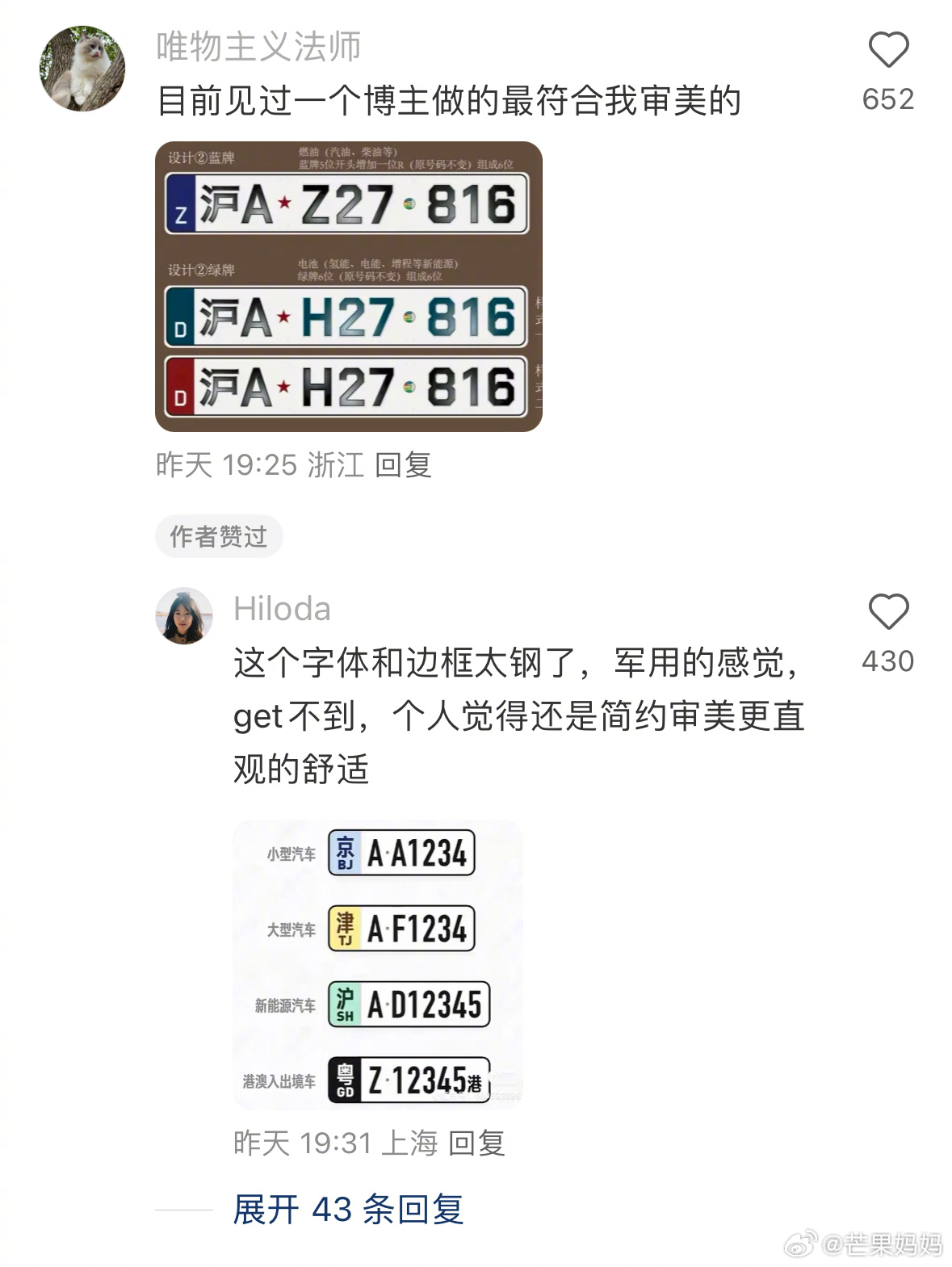 探索國(guó)產(chǎn)車牌最新發(fā)展與趨勢(shì)，最新國(guó)產(chǎn)車牌一覽