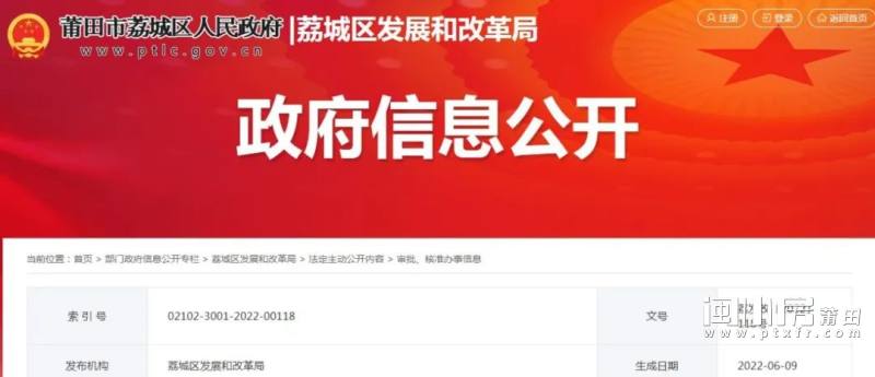 荔城區(qū)最新發(fā)展動(dòng)態(tài)，深度解析影響與展望