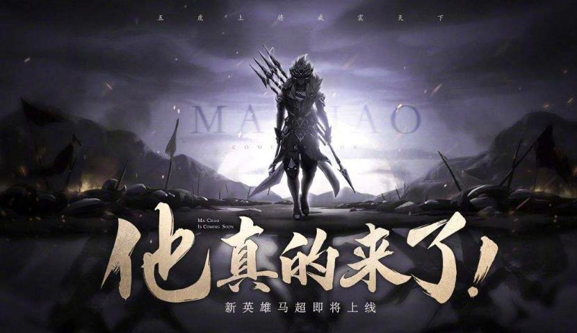 馬超最新玩法步驟指南，掌握最新馬超玩法技巧