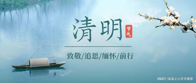 清明最新通知發(fā)布，節(jié)日安排與提醒????