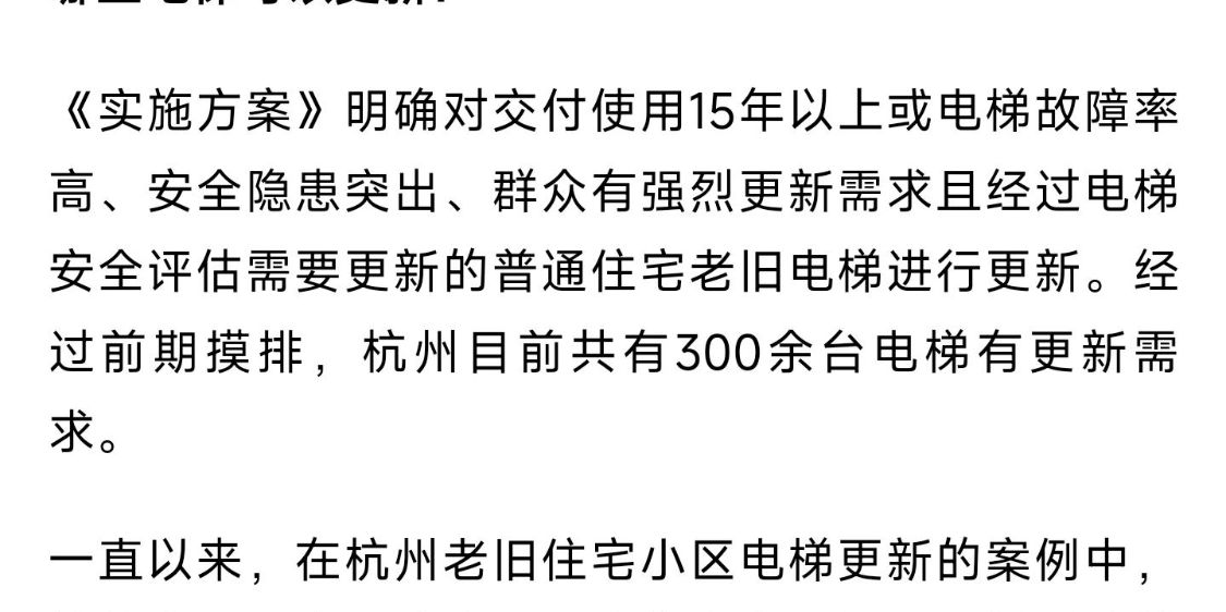 現(xiàn)代垂直交通革新，最新開(kāi)電梯引領(lǐng)時(shí)代風(fēng)潮