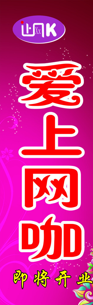 回溯與前瞻互聯(lián)網(wǎng)時(shí)代的寵兒，愛(ài)上網(wǎng)的最新趨勢(shì)