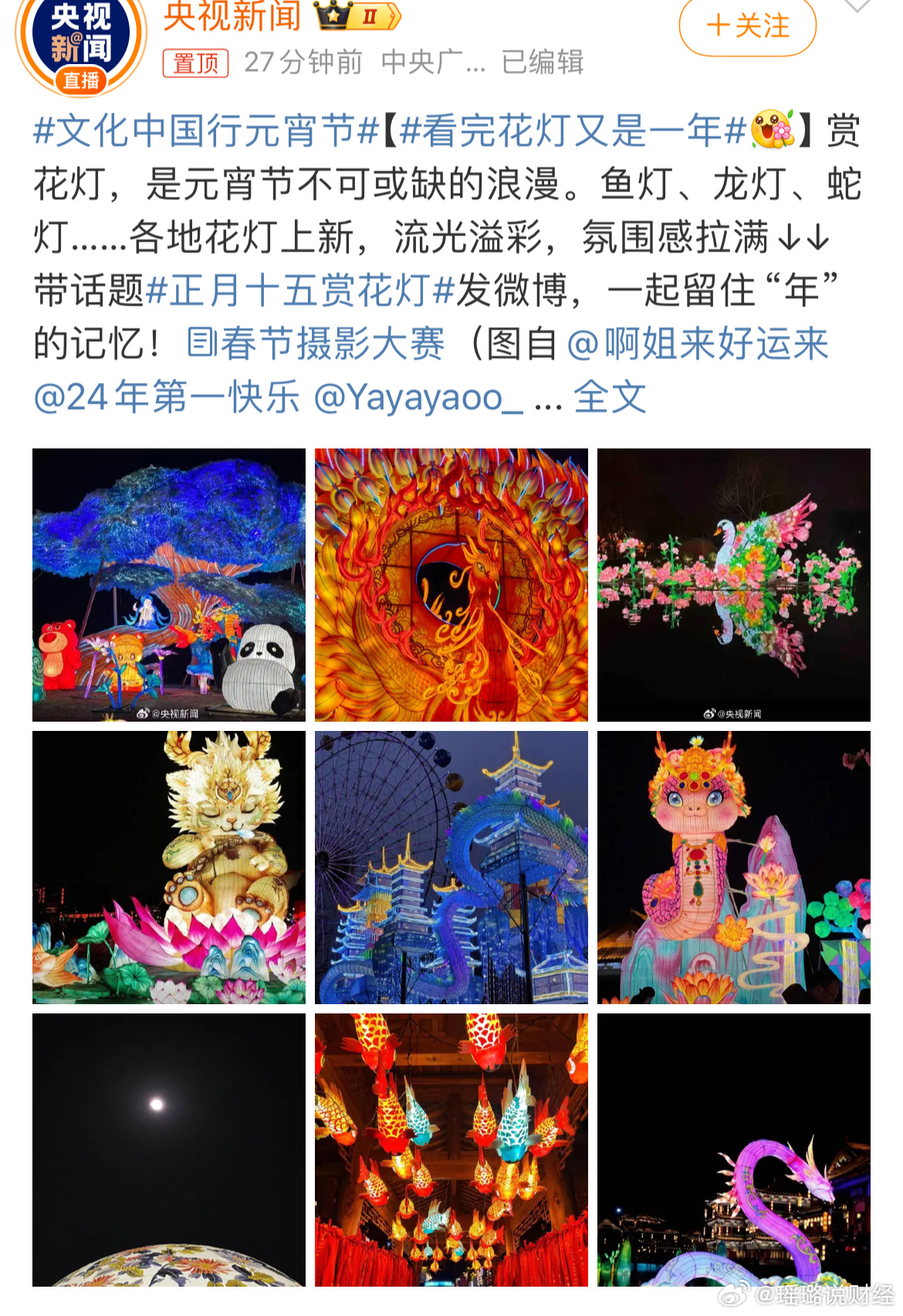 最新花燈盛宴，與自然美景共舞，探尋內(nèi)心平和的浪漫之旅