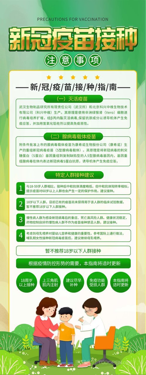 疫苗最新動態(tài)，小巷深處的秘密接種站揭秘