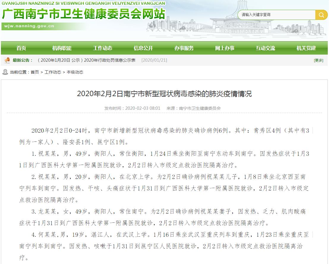 衡陽(yáng)最新病例揭秘，科技重塑健康，前沿體驗(yàn)引領(lǐng)未來(lái)